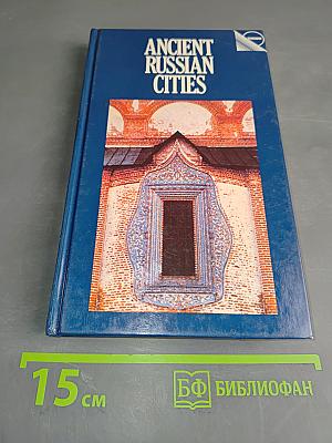 Ancient Russian Cities: A Travel Guide to the Historical and Architectural Monuments and Fine Art Museums