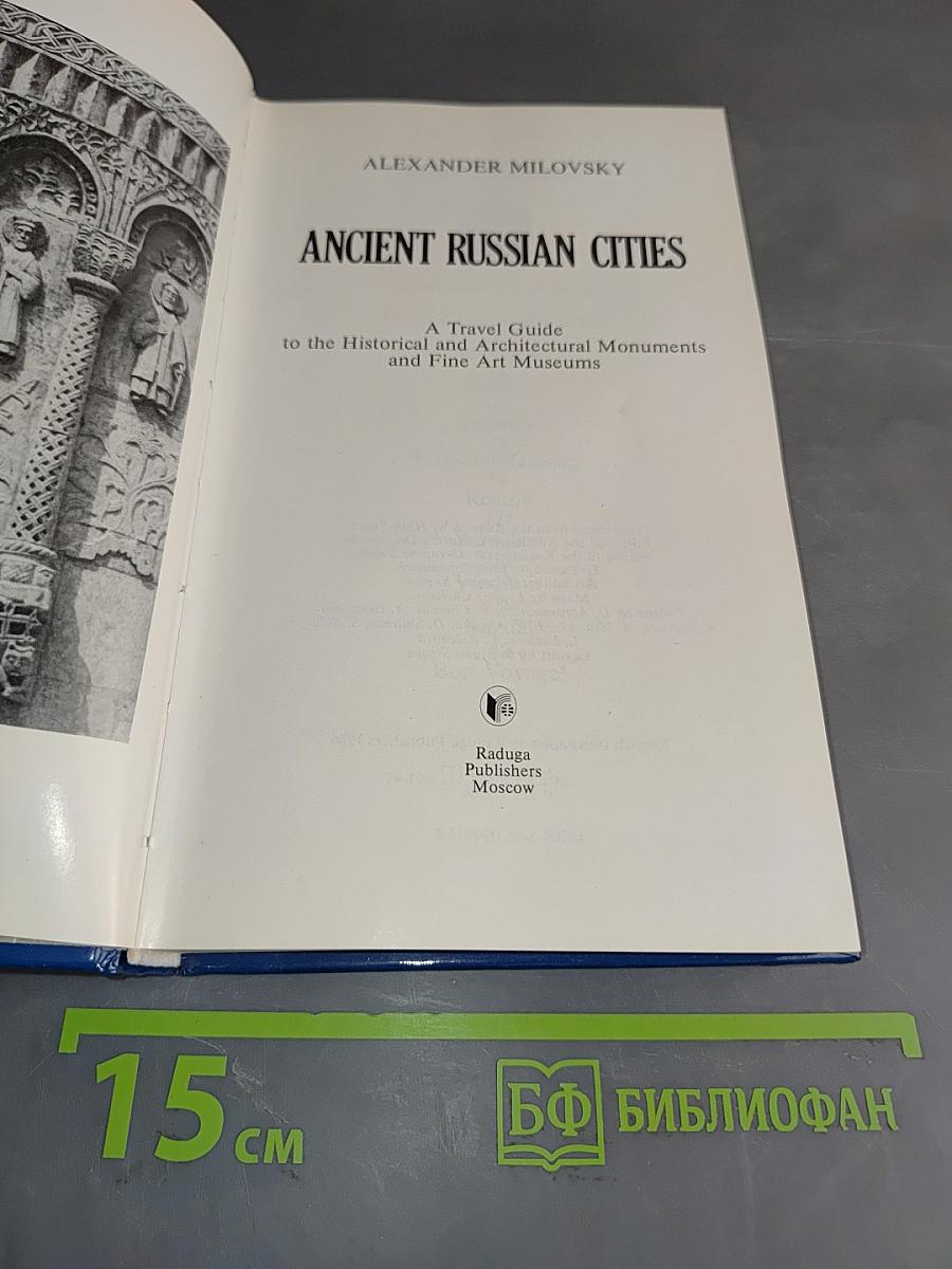 Ancient Russian Cities: A Travel Guide to the Historical and Architectural Monuments and Fine Art Museums