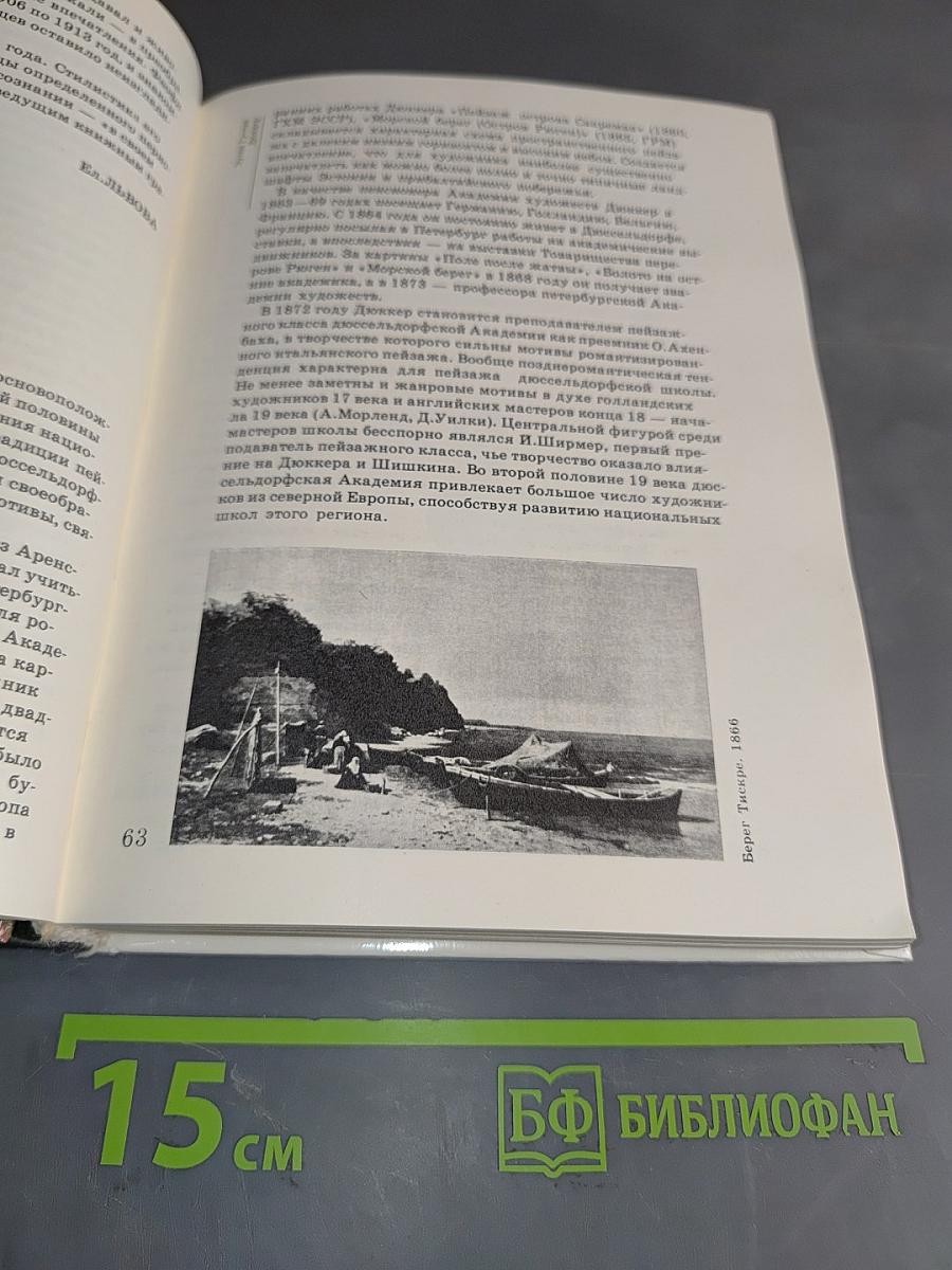 1001 памятная дата 1991. Ежегодное иллюстрированное издание