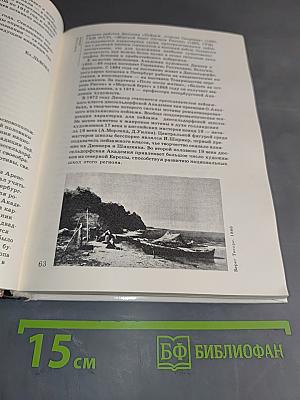 1001 памятная дата 1991. Ежегодное иллюстрированное издание