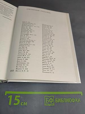 1001 памятная дата 1991. Ежегодное иллюстрированное издание