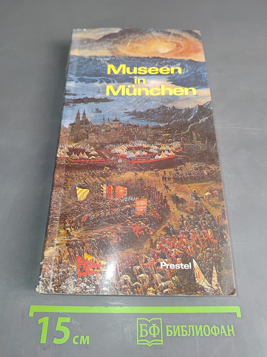 Museen in München