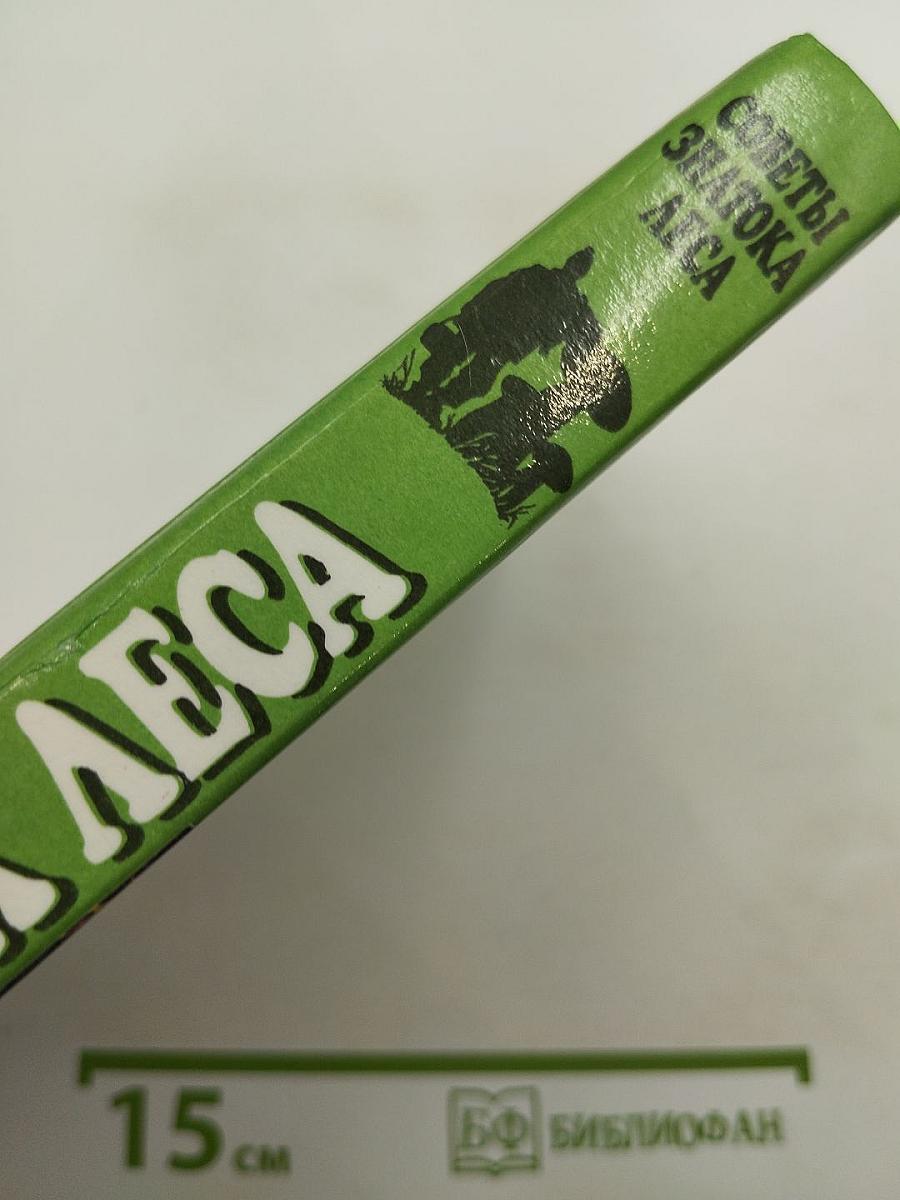 Всё О Дарах Леса