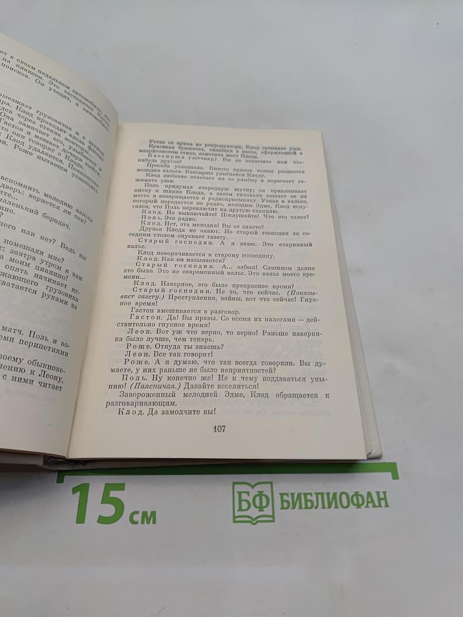 Сценарии и комментарии