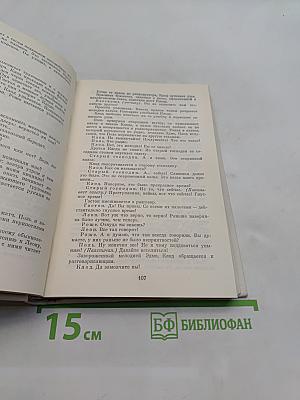 Сценарии и комментарии