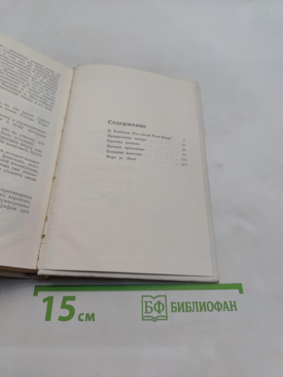 Сценарии и комментарии