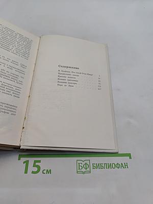 Сценарии и комментарии