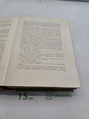 Фёдор Иванович Шаляпин. Литературное наследство. Письма. Н. Шаляпина. Воспоминания об отце