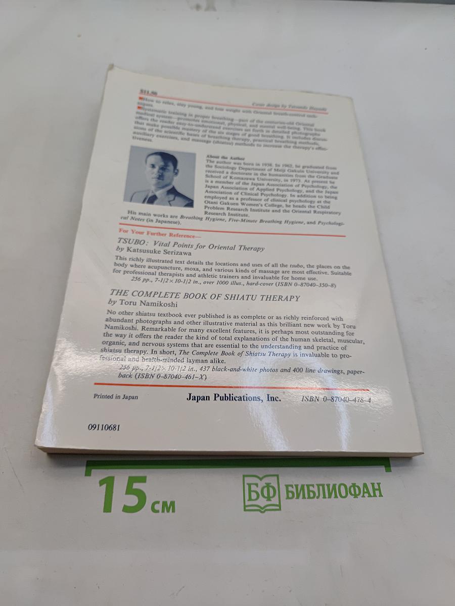 Oriental Breathing Therapy