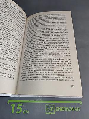 Основы социологии и политологии: Экзаменационные ответы