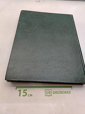 Западно-европейская живопись. Каталог 2