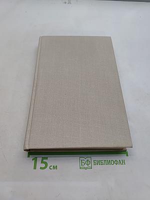 Памятники Отечества. Книга четвертая