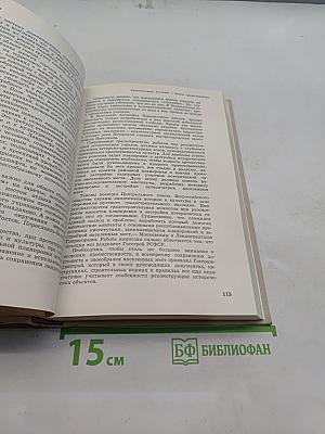 Памятники Отечества. Книга четвертая