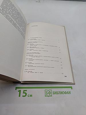 Памятники Отечества. Книга четвертая