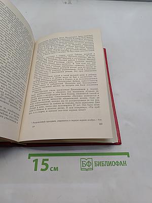 Своими словами. Жизнь бунтарки