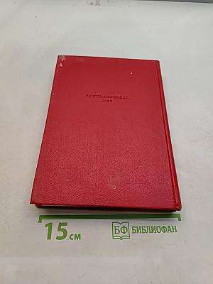 Своими словами. Жизнь бунтарки