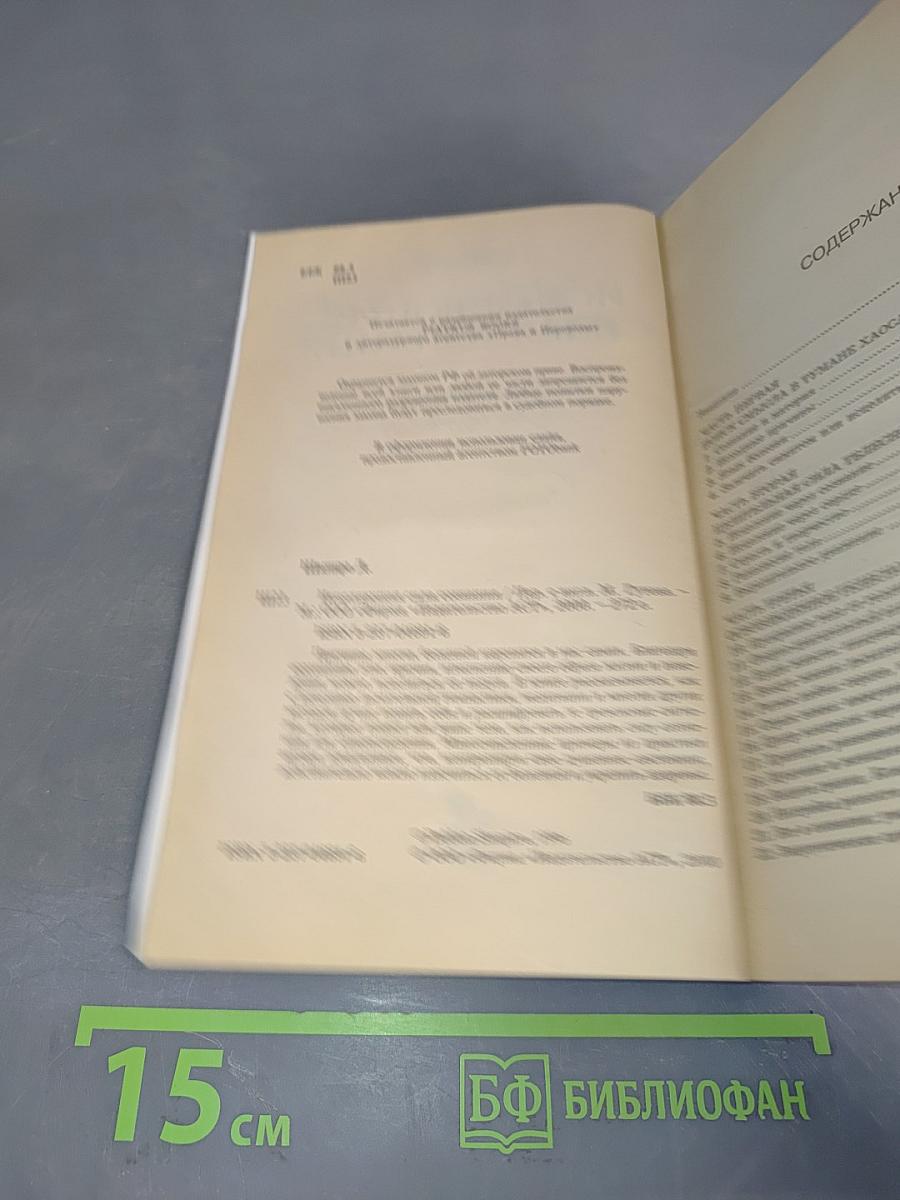 Исцеляющая сила сознания