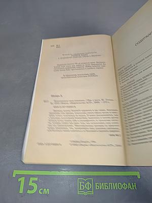 Исцеляющая сила сознания