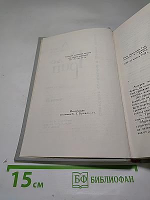Собрание сочинений в 6 томах. Том III