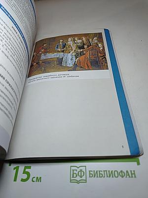 Русский язык. 7 класс