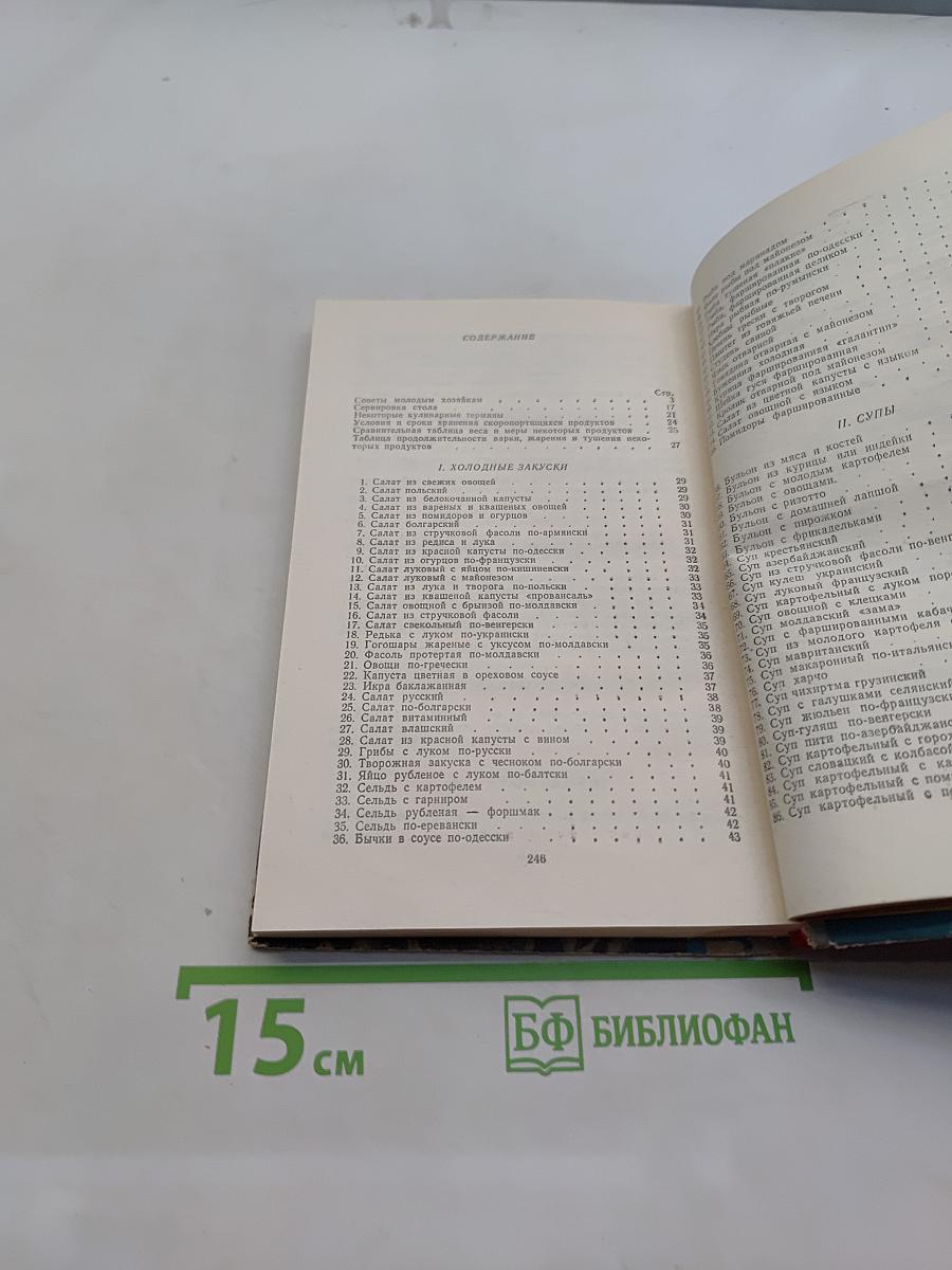 Кухня молодой хозяйки