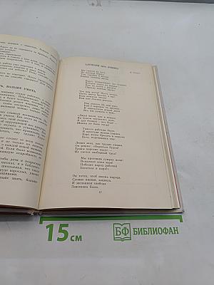 О Ленине. Книга 1. Для работы с учащимися начальных классов