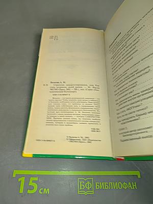Стратегия саморегулирования, или Как стать хозяином своей жизни
