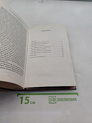 Профессор Мориарти. Собака Д'эрбервиллей