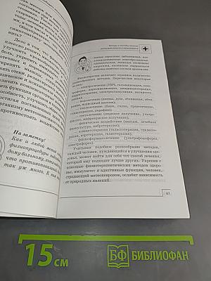 Как победить метеозависимость. Лучшие методы лечения