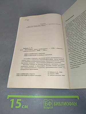 Философия: самое необходимое