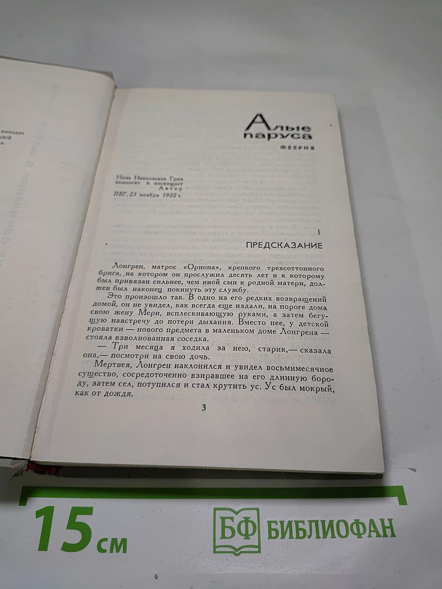 Собрание сочинений в 6 томах. Том III