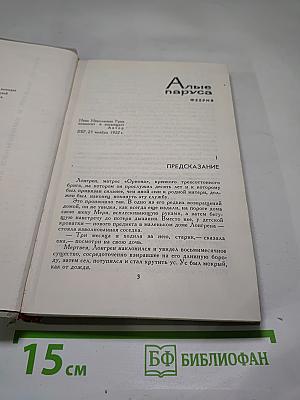Собрание сочинений в 6 томах. Том III