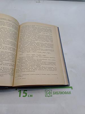 Геология с основами минералогии и петрографии