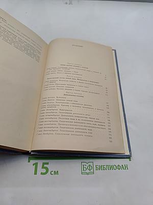 Геология с основами минералогии и петрографии
