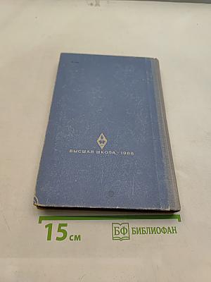 Геология с основами минералогии и петрографии