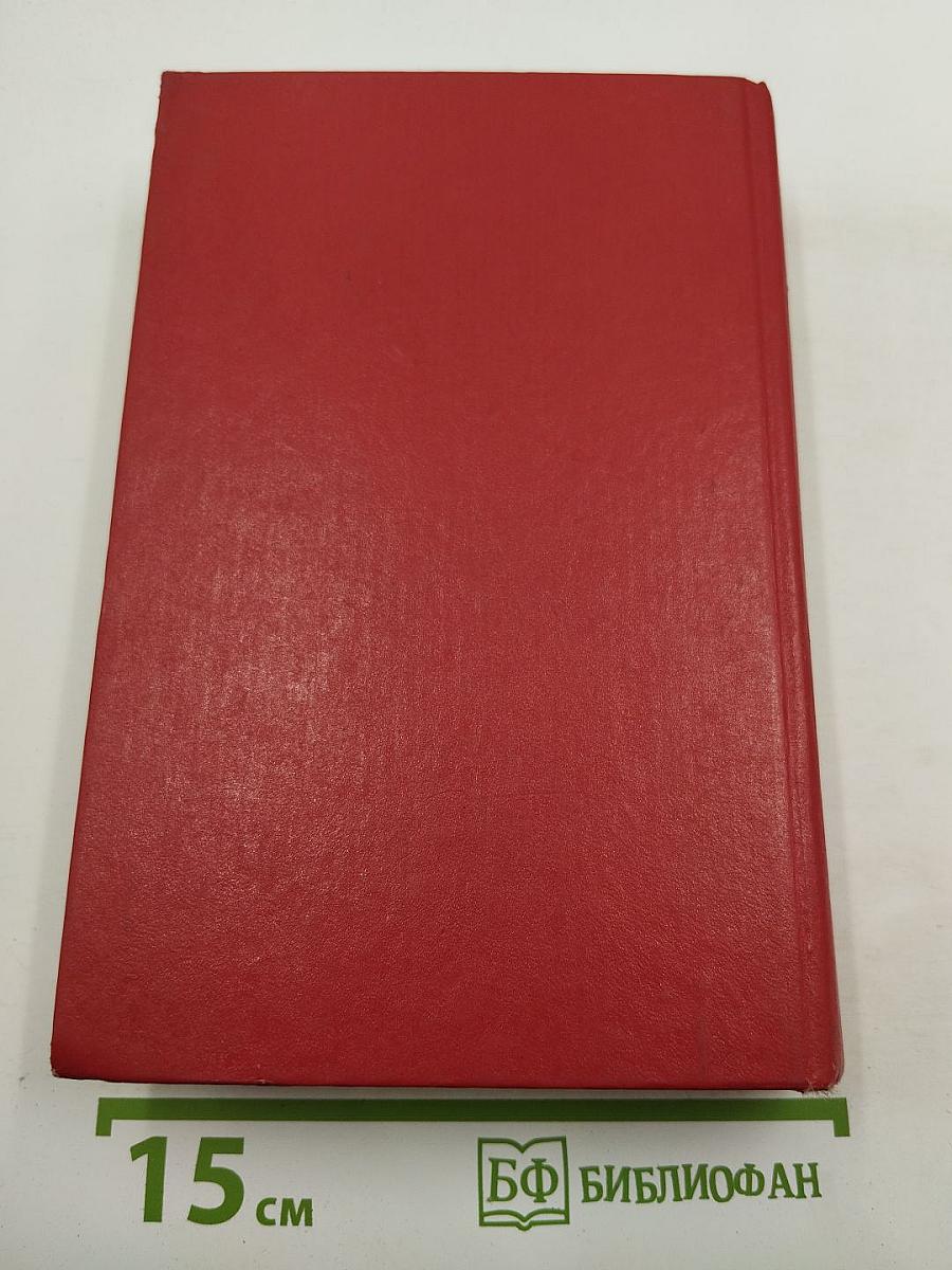 Романы: Индиана, Валентина, Она и он