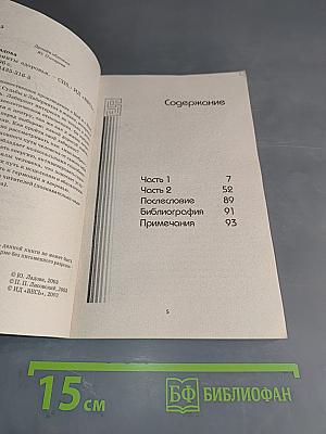 Лабиринты здоровья