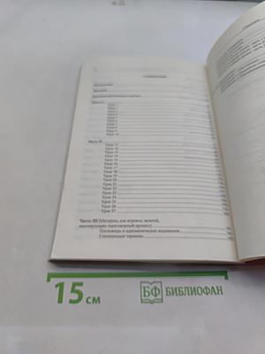 Последовательный перевод. Английский язык. Книга студента