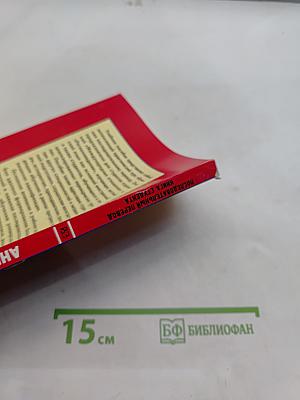 Последовательный перевод. Английский язык. Книга студента