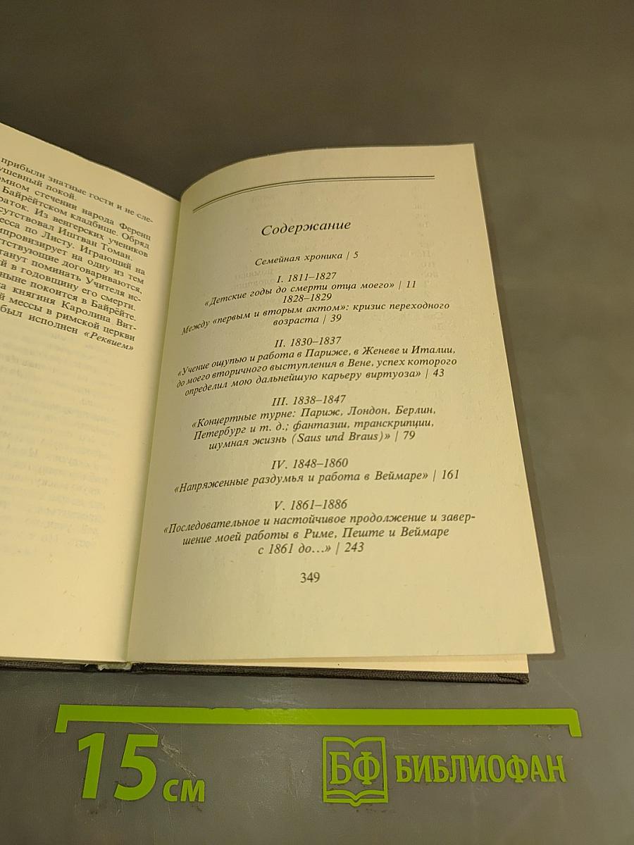 Если бы лист вел дневник...