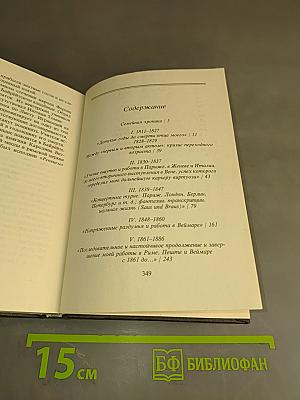 Если бы лист вел дневник...