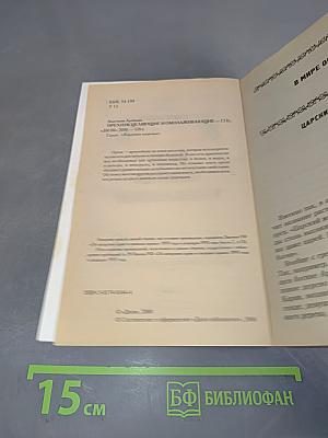 Орехи исцеляющие и омолаживающие