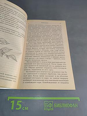 Орехи исцеляющие и омолаживающие