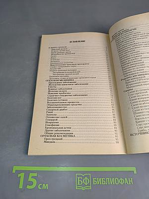 Орехи исцеляющие и омолаживающие