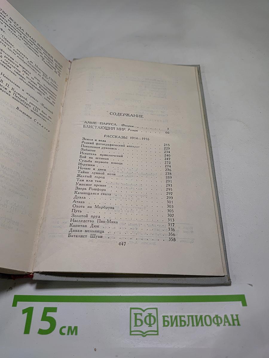 Собрание сочинений в 6 томах. Том III