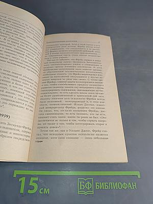 Трансперсональная психология