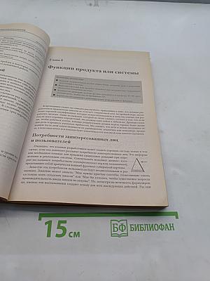 Принципы работы с требованиями к программному обеспечению. Унифицированный подход