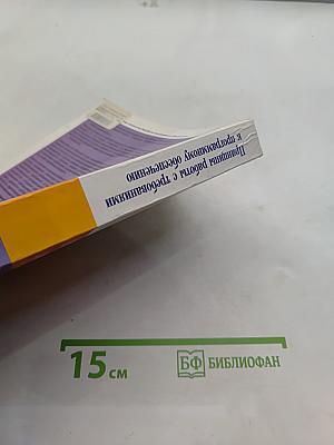 Принципы работы с требованиями к программному обеспечению. Унифицированный подход