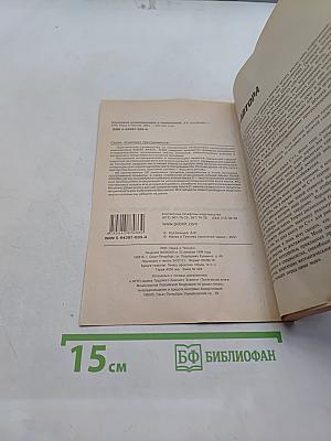 Построение интерпретаторов и компиляторов