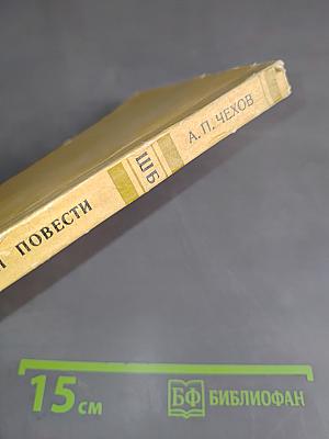 Рассказы. Сценки. Повести